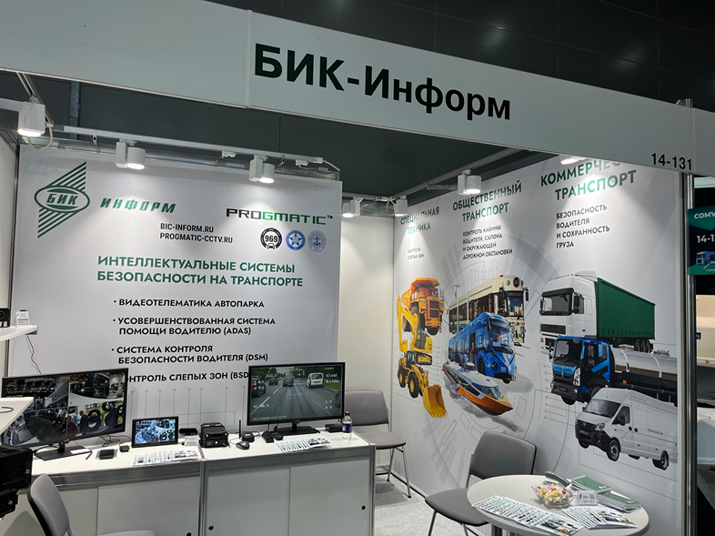 «БИК-Информ» и торговая марка Progmatic на ComVex-2026